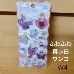 ウォーターシール　W4 犬　香水ビン　ウォーターインシール　カフェ　子犬