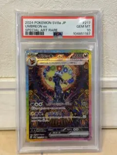 2026年最新】 Umbreon ex sarの人気アイテム - メルカリ