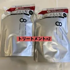 エイトザタラソ モイスト トリートメント 詰替 2個セットのサムネイル