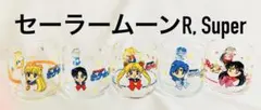 美少女戦士セーラームーンR、super レトロ　コップ　セット　supers