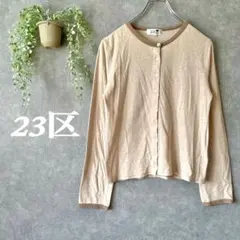 23区　カーディガン　カットソー　長袖【38】羽織　バイカラー　ベージュ