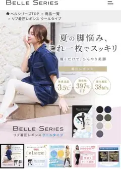 BELLE SERIES リブ着圧レギンス ブラック XL