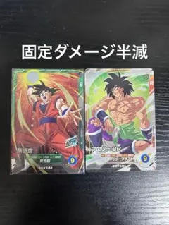 ドラゴンボールスーパーダイバーズ SDV8-052 SDV7-001