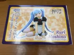 機動戦艦ナデシコ ホシノ・ルリ 16才 メイドⅢ ゴスロリ　コールドキャスト製のサムネイル