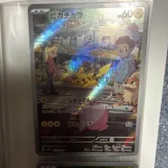 ピカチュウ AR SV2a ポケモンカード151 173/165