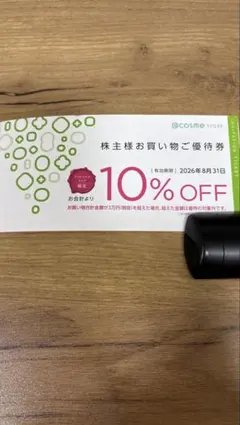 @cosme STORE 株主優待　10%割引券 1枚のサムネイル