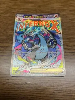 2025年最新】ポケモンリザードンexの人気アイテム - メルカリ