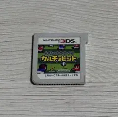 3DS ポケットサッカーリーグ カルチョビット