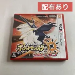 ポケットモンスター ウルトラサン 3DS