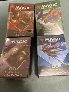 統率者デッキ 機械兵団の進軍 4つ MTG マジックザギャザリング 引退
