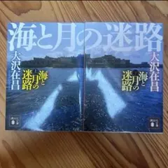 護衛艦 ひゅうが いせ竣工記念 ポストカード 2枚セット - メルカリ