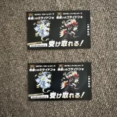 ポケモン SV 色違いミライドン・コライドン　2枚セット 未使用品