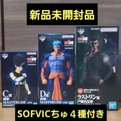 ラストワン　戸愚呂兄弟　フィギュア　SOFVICちゅ　一番くじ【幽遊白書】 ラストワン賞 戸愚呂 (弟) Sofvicちゅ 4体付き 幽遊白書 一