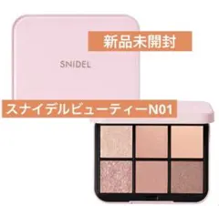 《新品未使用》SNIDEL BEAUTY アイデザイナー n01 スナイデル