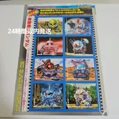 元祖SDガンダム シール コミックボンボン 53枚セット 当時物 元祖SDガンダム シール コミックボンボン 53枚セット 当時物 - メルカリ