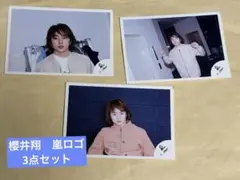嵐 櫻井翔 Jr時代 公式写真➁ ジャニショ 旧ロゴ - メルカリ