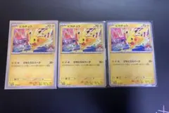 ポケモンカード ピカチュウ 133/M-P 2枚セット　最終値下げ！のサムネイル