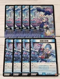 デュエマ　ソウルコバルト アサギ & 皿廻の妖精 各4枚
