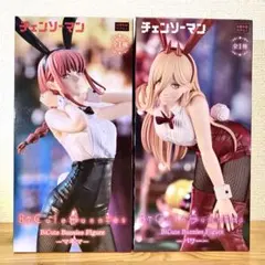 チェンソーマン BiCute Bunnies グリグラ マキマ フィギュア 最新
