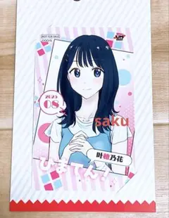 『ひまてん！』叶穂乃花 ジャンプショップ ミニブロマイド 特典
