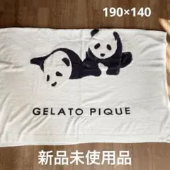 GELATO PIQUE ジェラートピケ パンダ 大判 ブランケット 完売品
