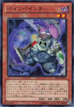 遊 プレイ レア 効 ペインペインター EP12 1枚