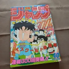 【美品】週刊 少年 ジャンプ 1990年 19号 漫画 アニメ 美品】週刊 少年 ジャンプ 1990年 19号 漫画 アニメ - メルカリ