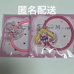 明治×美少女戦士セーラームーン　ローソン限定　アクリルヘアゴム２点