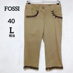 フォッシ 刺繍フリンジ 七分丈パンツ『40』ブラウン 綿混