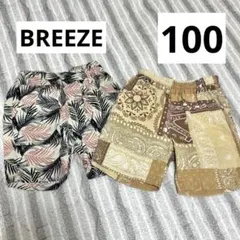 BREEZE パンツ セット　100