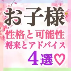 ご予約♥︎霊視タロット占い電話占い鑑定仕事復縁不倫副業恋愛