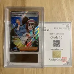 2026年最新】メイsr psa10の人気アイテム - メルカリ