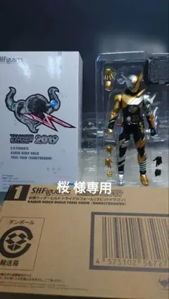 S.H.Figuarts 仮面ライダービルド　トライアルフォームラビットドラゴン