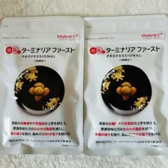 2026年最新】ターミナリアファーストの人気アイテム - メルカリ