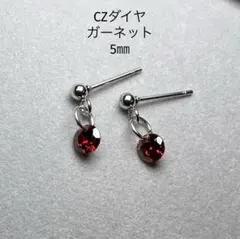 No3790CZダイヤガーネット５㎜5Aのピアス　サージカルステンレス