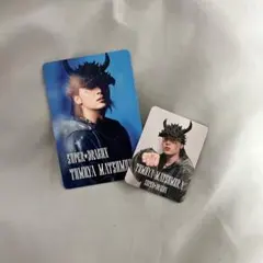 SUPER★DRAGON 松村和哉 2枚セット