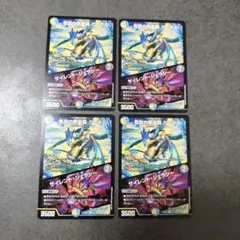 ☆即購入可☆青寂の精霊龍 カーネル サイレントジェラシー　4枚