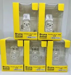 ミッフィー 透明5個 ブルーナアニマル アクリルフィギュア うさぎ