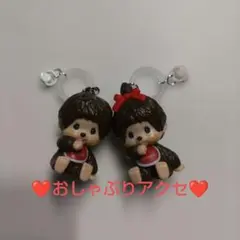 モンチッチ めじるしアクセサリー アンブレラマーカー　おしゃぶりアクセ付き