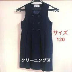 ミキハウス　ウールのジャンバースカート 120