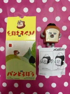 マクドナルド　ハッピーセット　パンどろぼう　手が動く！パンどろぼうフィギュア