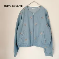 OLIVE des OLIVE 刺繍ブルゾン 水色 花柄 デニム風 ジャケットのサムネイル