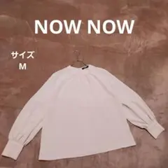 NOW NOW バンドカラー長袖ブラウス M アイボリー きれいめ カジュアル