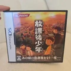 ※ケースのみ※放課後少年