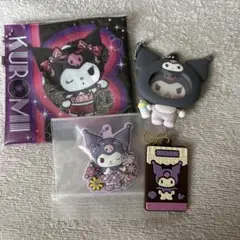 【値下げ済】クロミ ディスコポーチ、キーホルダー 4点セット