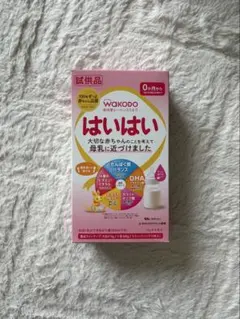 早い者勝ち 和光堂　はいはい　ミルク　試供品　0ヶ月から　赤ちゃん　ベビー