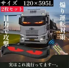残りわずか】デビルアイ LEDライト 2個セット 12cm×60cm - メルカリ