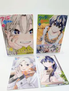 クソ女に幸あれ 1.2巻 新品未開封初版 メロンブックス購入特典イラストカード