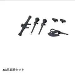 モビルスーツアンサンブル 30 シャア専用ザクⅡ専用武器セット ②