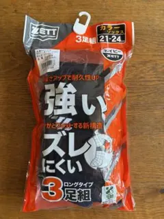 21-24cm 소프트볼 네이비 양말 2켤레